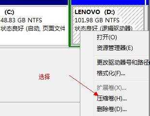 Win7硬盘如何分区