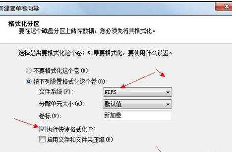 Win7硬盘如何分区