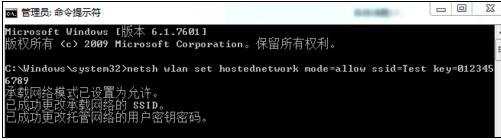 Win7怎样设置WiFi