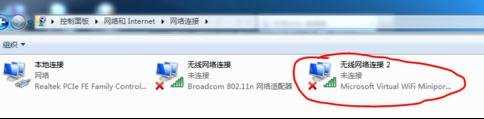 Win7怎样设置WiFi