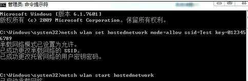 Win7怎样设置WiFi