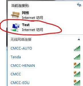 Win7怎样设置WiFi