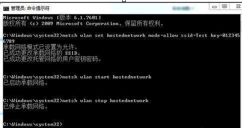 Win7怎样设置WiFi