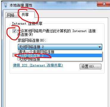 Win7怎样设置WiFi