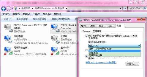 如何设置使win7成为wifi热点