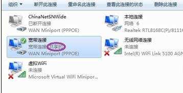 如何设置使win7成为wifi热点