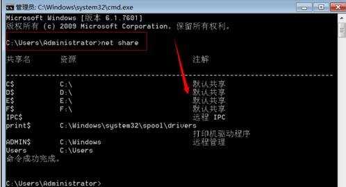 win7系统中怎么查看本机共享文件