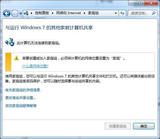 win7如何查看网络上的共享文件