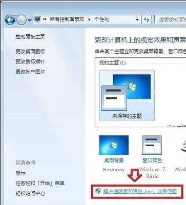 win7鼠标点击任务栏不显示预览怎么办