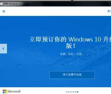 win7系统怎么关闭Win10升级提示