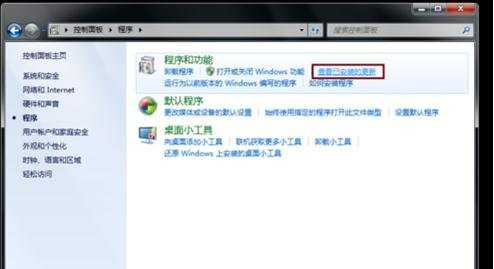 win7系统怎么关闭Win10升级提示