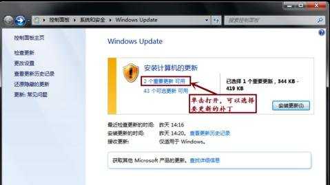 win7系统怎么关闭Win10升级提示