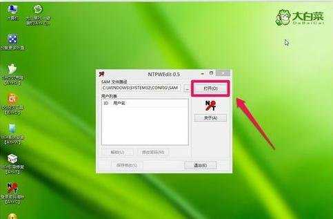 win7开机密码忘记怎么办