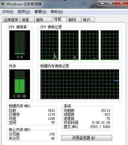 电脑的物理内存怎么那么高