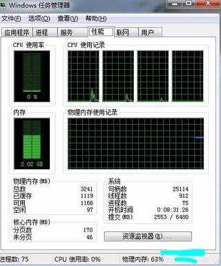 电脑物理内存使用率过高怎么解决