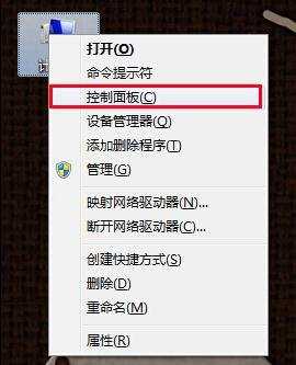 怎么解决win7系统出现乱码无法显示中文