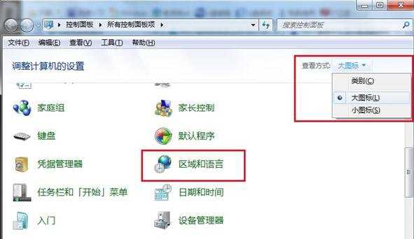 怎么解决win7系统出现乱码无法显示中文