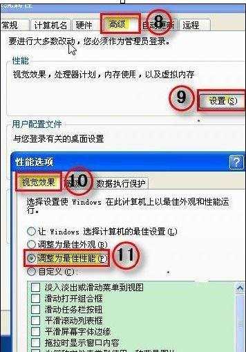 桌面图标阴影怎么去除