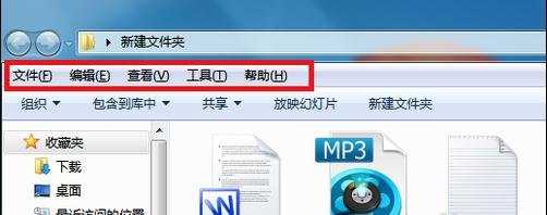 win7文件显示后缀怎么设置