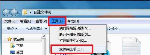 win7文件显示后缀怎么设置