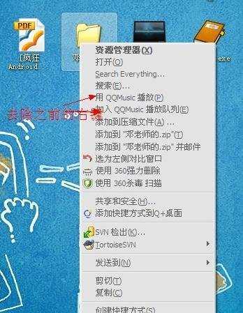 怎么进行win7鼠标右键菜单清理