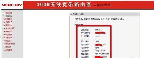 win下7水星路由器怎么设置