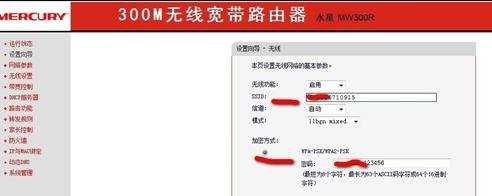 win下7水星路由器怎么设置