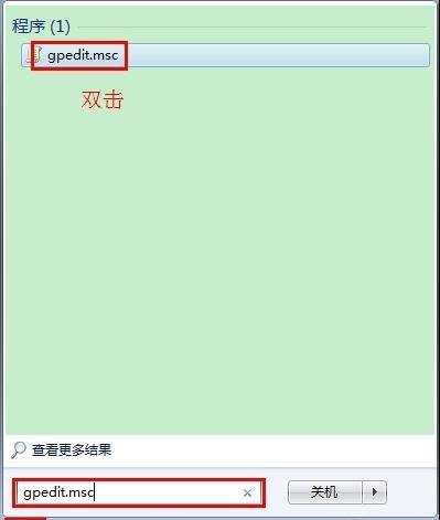 Win7系统网速如何提高