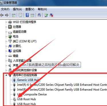 win7系统检测不到u盘怎么办