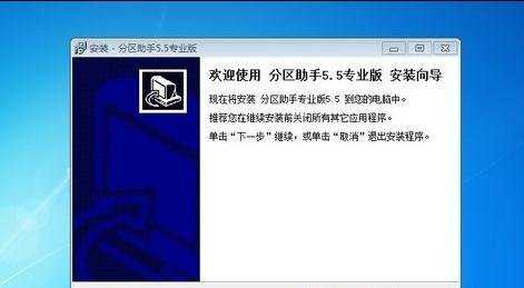 怎么给win7系统C盘增加空间容量