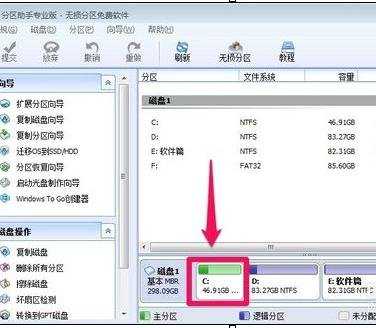 怎么给win7系统C盘增加空间容量