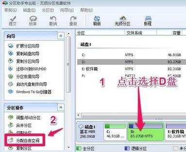 怎么给win7系统C盘增加空间容量