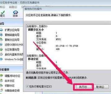 怎么给win7系统C盘增加空间容量