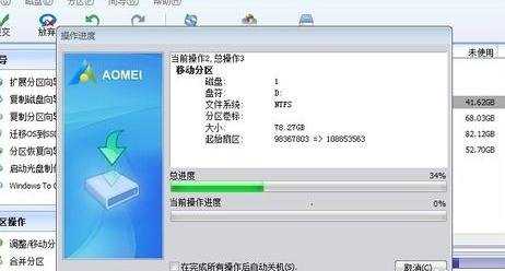 怎么给win7系统C盘增加空间容量