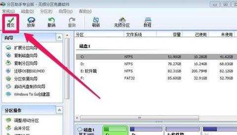 怎么给win7系统C盘增加空间容量