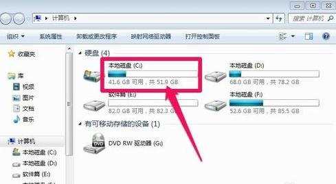 怎么给win7系统C盘增加空间容量