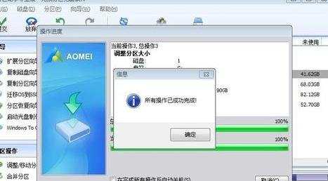 怎么给win7系统C盘增加空间容量