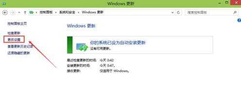 win10怎么取消更新