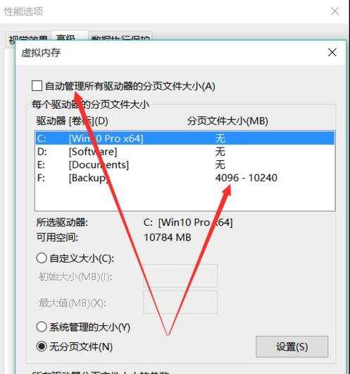 win10清理优化技巧有哪些