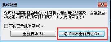 怎样在win10里面修改开机启动项