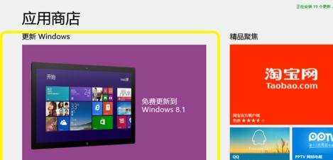 Win8无法获取Win8.1更新怎么办