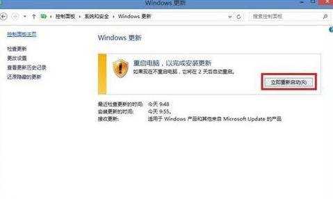 Win8无法获取Win8.1更新怎么办