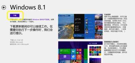 Win8无法获取Win8.1更新怎么办