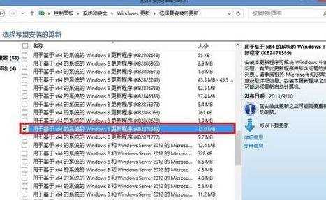 Win8无法获取Win8.1更新怎么办