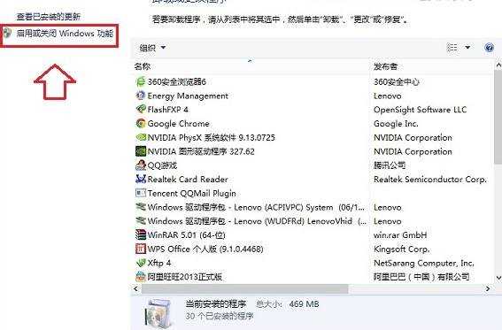 win8.1怎么卸载ie11