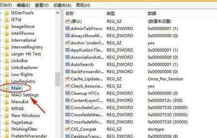 win8系统ie打不开怎么解决