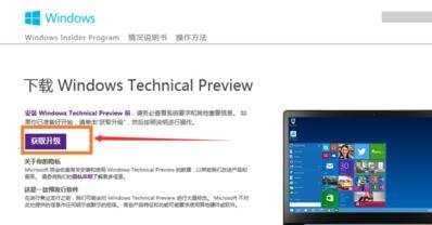 win7如何更新win10