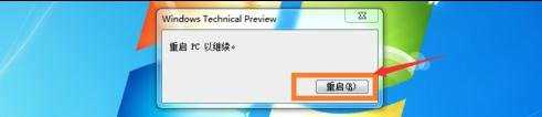 win7如何更新win10