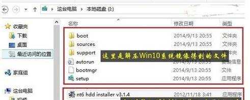 怎么用硬盘安装win10