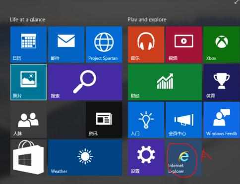 win10如何打开ie浏览器
